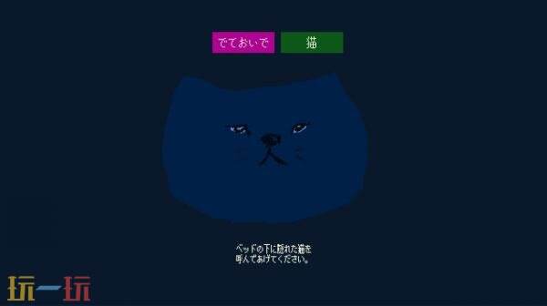 简短的冒险游戏《Come out, cat》现已免费推出