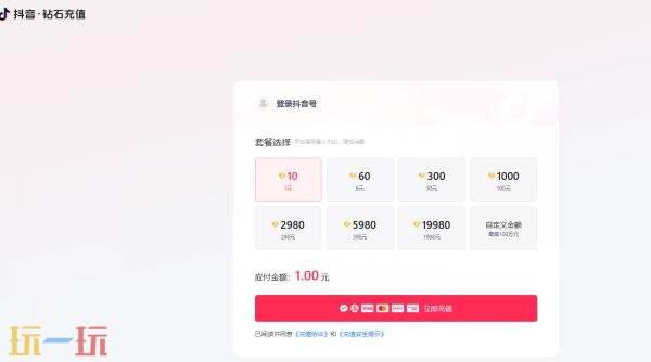 抖币充值入口在哪里 抖币充值入口官网苹果抖音