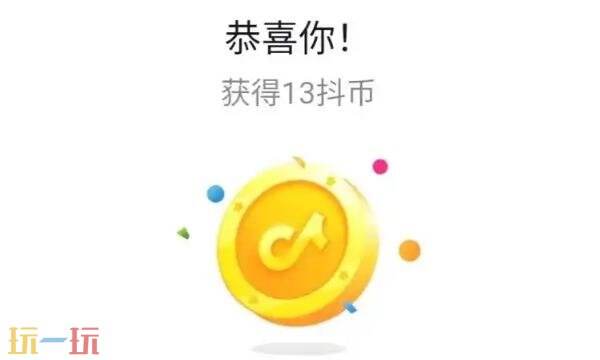 抖币充值入口在哪里 抖币充值入口官网苹果抖音