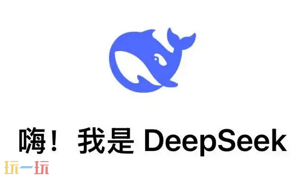 deepseek电脑版入口是什么 deepseek电脑版官方入口地址