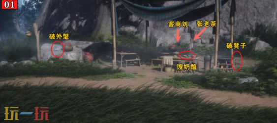燕云十六声当饮好茶怎么完成 清河临江驿万事知攻略