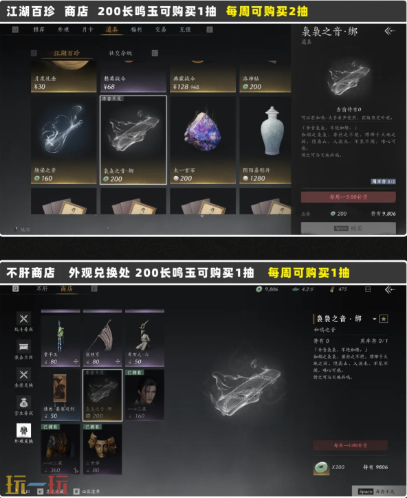 燕云十六声袅袅之音怎么获取 袅袅之音绑免费获取途径