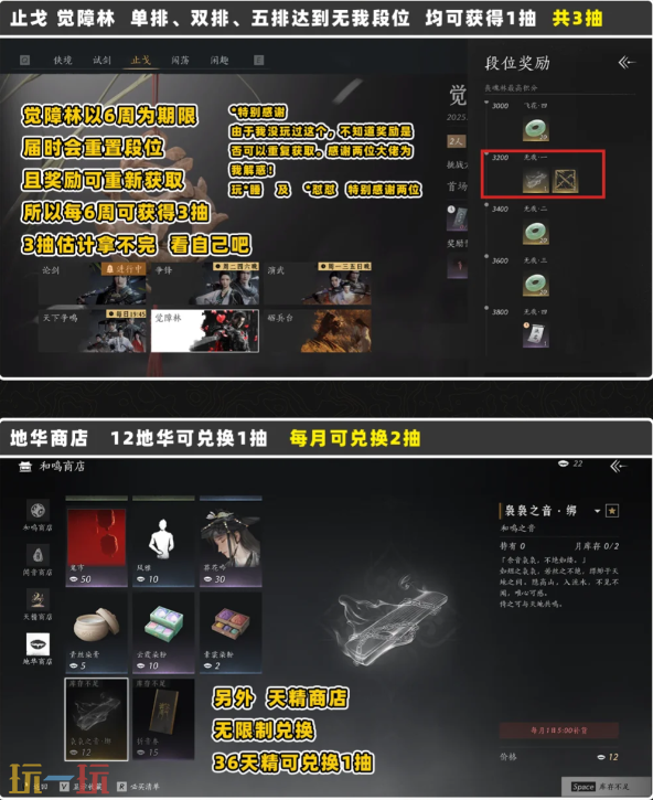 燕云十六声袅袅之音怎么获取 袅袅之音绑免费获取途径