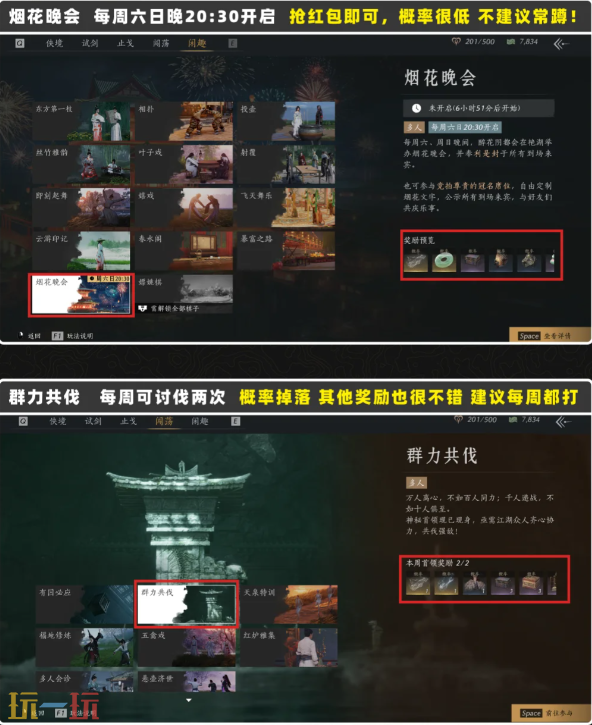 燕云十六声袅袅之音怎么获取 袅袅之音绑免费获取途径