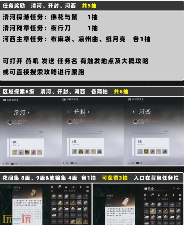 燕云十六声袅袅之音怎么获取 袅袅之音绑免费获取途径