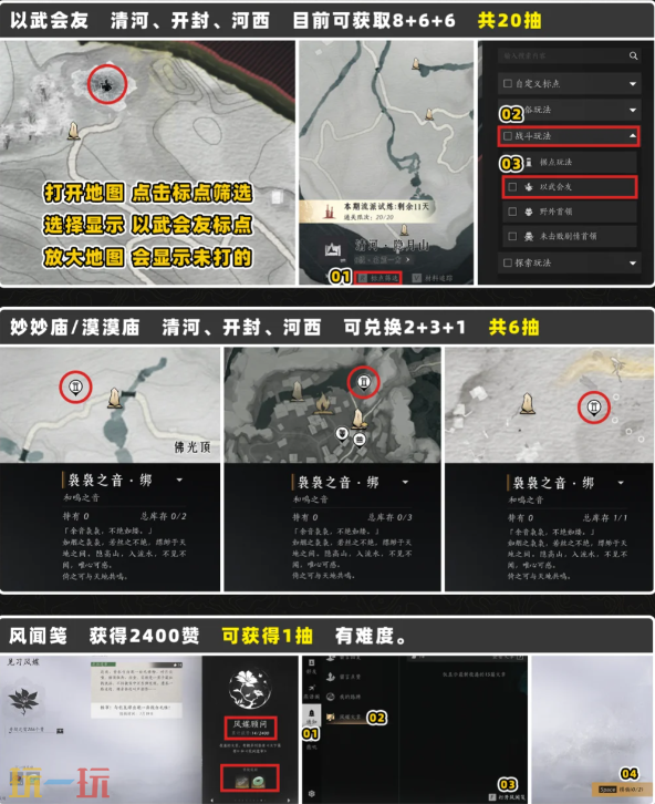 燕云十六声袅袅之音怎么获取 袅袅之音绑免费获取途径