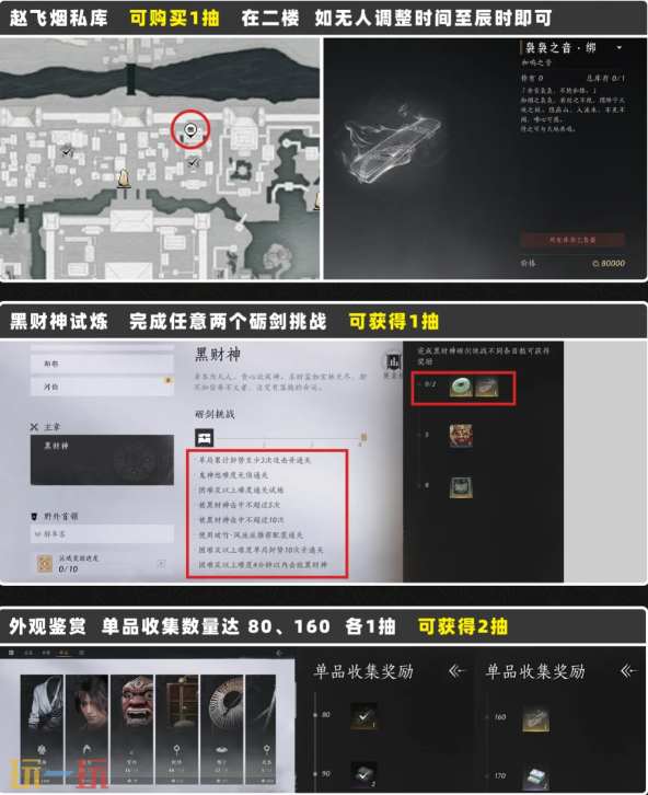 燕云十六声袅袅之音怎么获取 袅袅之音绑免费获取途径