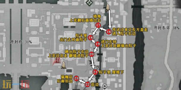 燕云十六声茅厕在哪 开封茅厕位置一览
