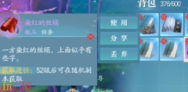 诛仙2吾妻亲启奇遇怎么完成 吾妻亲启东海奇遇攻略