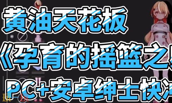 2025流行的触手游戏有哪些 特别邪恶的触手互动h游