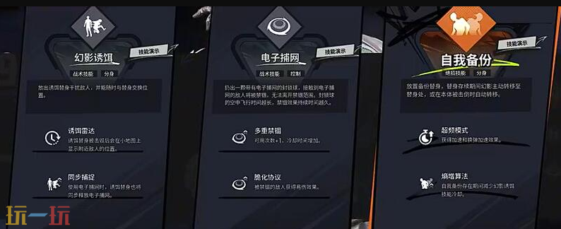 远光84幻影怎么玩 幻影玩法攻略