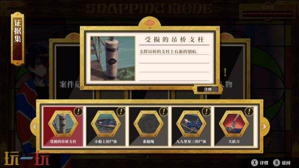 多类型冒险游戏《终天教团》最终预告片发布