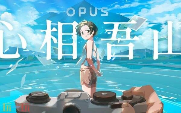 集英社TGS2025东京电玩展整容公布！《革命曲途2》等参展