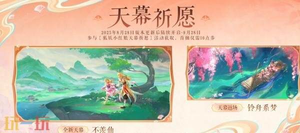 王者荣耀联动狐妖小红娘皮肤【干将莫邪-千山共赴】爆料！仅售990点券