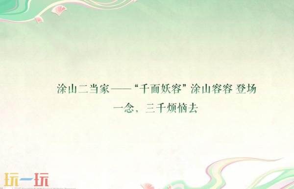 王者荣耀联动狐妖小红娘皮肤【公孙离-涂山容容】爆料！仅88皮肤碎片！
