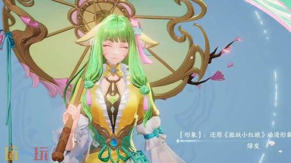 王者荣耀联动狐妖小红娘皮肤【公孙离-涂山容容】爆料！仅88皮肤碎片！