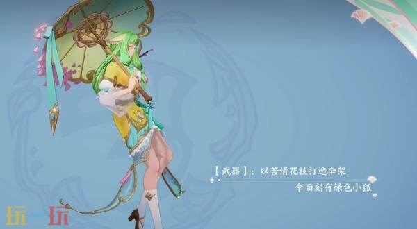 王者荣耀联动狐妖小红娘皮肤【公孙离-涂山容容】爆料！仅88皮肤碎片！