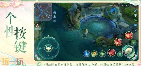 王者荣耀联动狐妖小红娘皮肤【公孙离-涂山容容】爆料！仅88皮肤碎片！