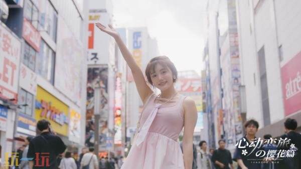 国产都市悬疑探真人互动影游《心动恋旅：樱花篇》现已正式发售