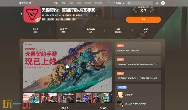 233乐园正版安装入口分享 233乐园正版免费下载不用实名认证