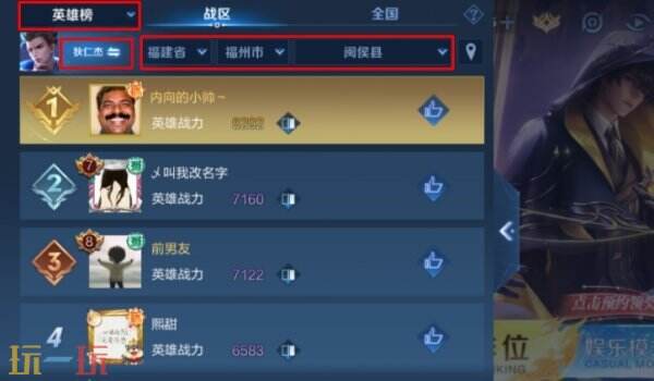 王者荣耀战力结算是几点 最新战力结算时间规则详解
