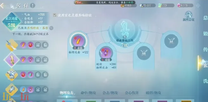 诛仙2玄石怎么选 玄石镶嵌最优方案介绍