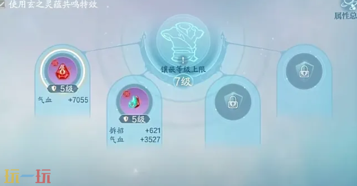 诛仙2玄石怎么选 玄石镶嵌最优方案介绍