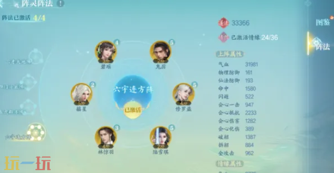 诛仙2阵灵系统怎么玩 阵灵系统集卡养成方法