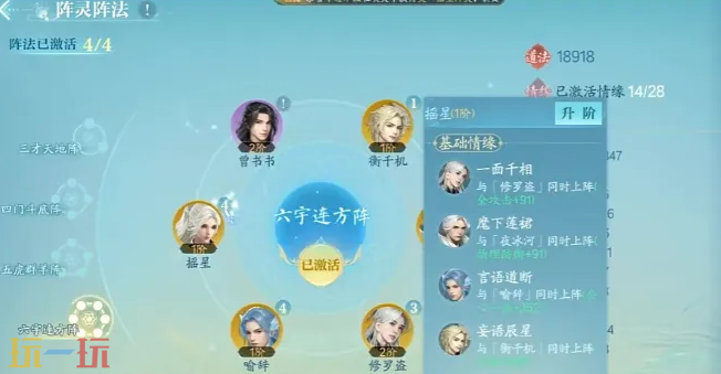 诛仙2阵灵怎么搭配最强战力 最强战力阵法组合推荐