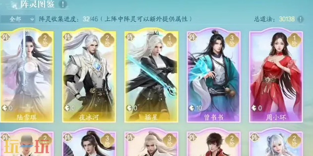 诛仙2阵灵怎么搭配最强战力 最强战力阵法组合推荐