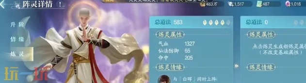 诛仙2阵灵怎么搭配最强战力 最强战力阵法组合推荐
