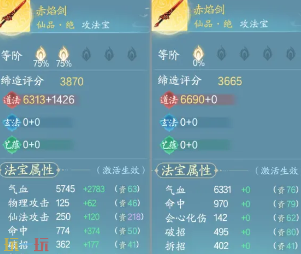 诛仙2仙品法宝怎么炼 高道法炼制全流程攻略