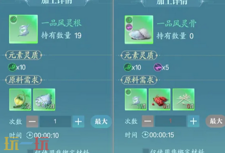 诛仙2仙品法宝怎么炼 高道法炼制全流程攻略