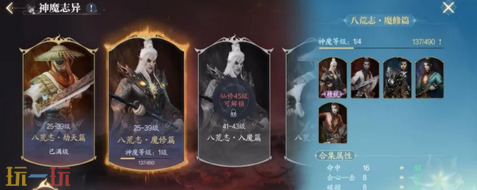 诛仙2三院怎么选 诛仙2三院玩法攻略