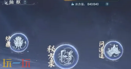 诛仙2三院怎么选 诛仙2三院玩法攻略