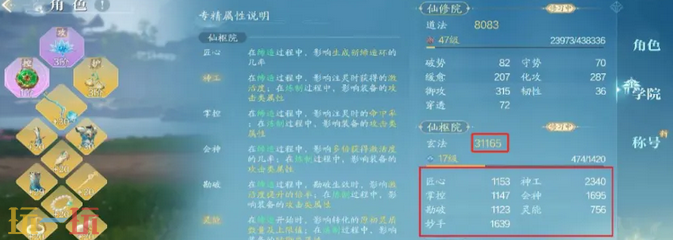 诛仙2三院怎么选 诛仙2三院玩法攻略