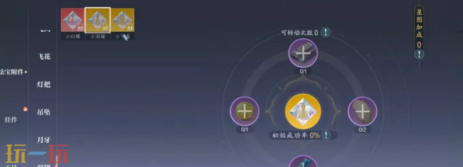 诛仙2三院怎么选 诛仙2三院玩法攻略
