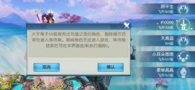 诛仙2怎么删除角色 角色删除方法