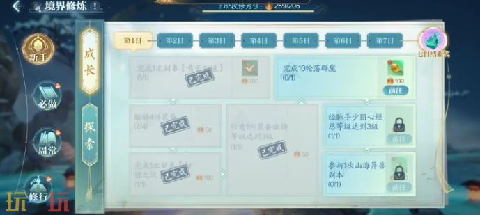 诛仙2怎么升级最快 零氪快速升级方法介绍