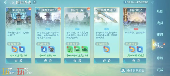 诛仙2怎么升级最快 零氪快速升级方法介绍