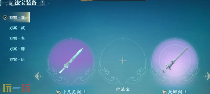 诛仙2天音法宝怎么选 天音法宝搭配推荐