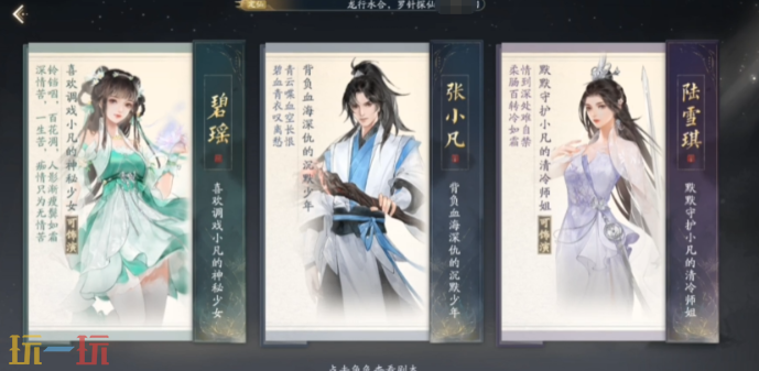诛仙2碧瑶值得养吗 碧瑶培养攻略