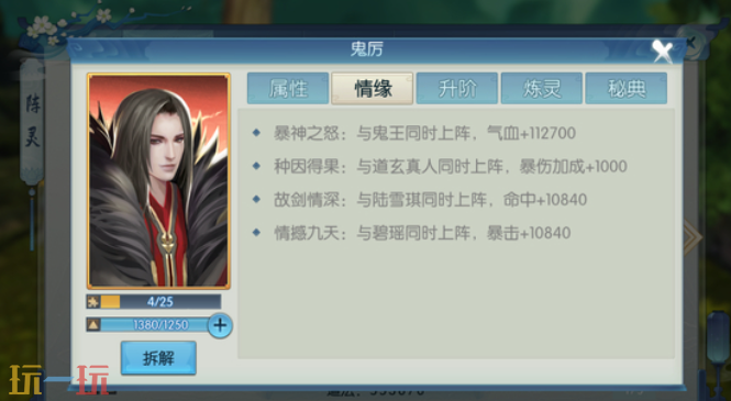 诛仙2鬼厉值得养吗 鬼厉培养指南