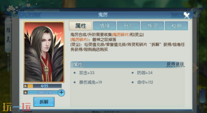 诛仙2鬼厉值得养吗 鬼厉培养指南