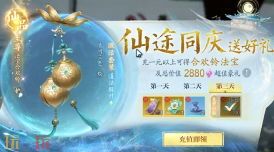 诛仙2月卡多少钱 月卡价格一览