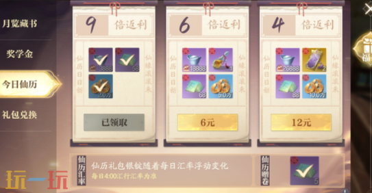 诛仙2月卡多少钱 月卡价格一览