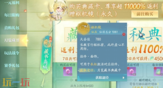 诛仙2月卡多少钱 月卡价格一览