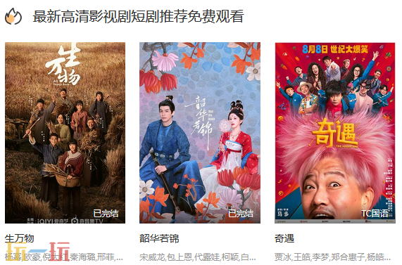 陌陌影视在线观看高清完整版 陌陌影视在线观看入口