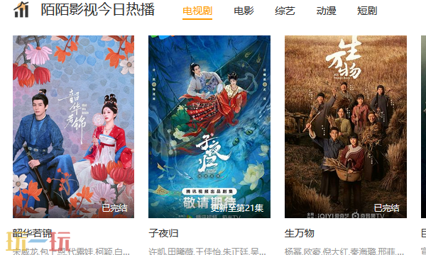 陌陌影视在线观看高清完整版 陌陌影视在线观看入口