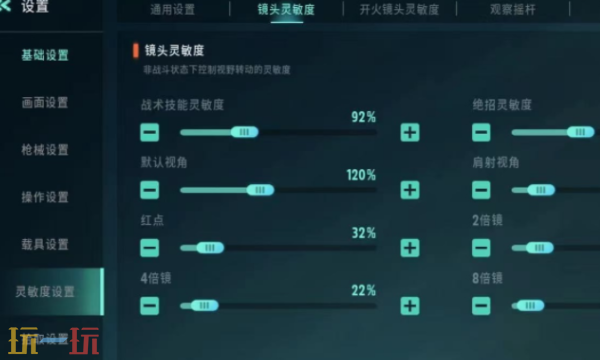远光84怎么压枪 压枪技巧与操作方法分享